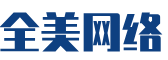 工布江达县软件开发公司